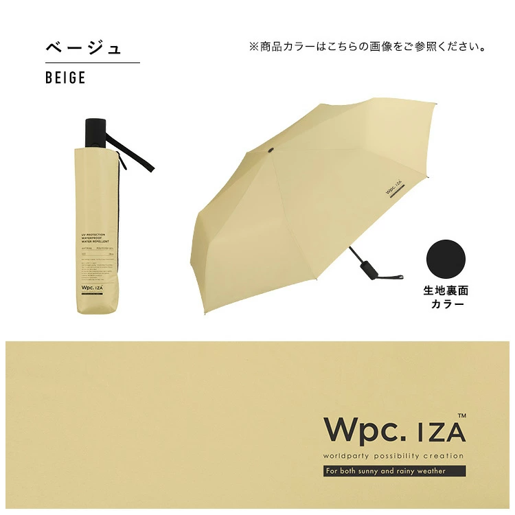 WPC IZA 100%遮光遮熱防UV超抗水雨傘