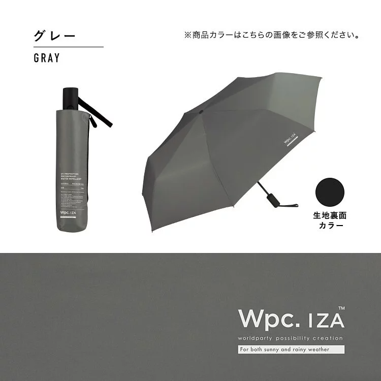 WPC IZA 100%遮光遮熱防UV超抗水雨傘
