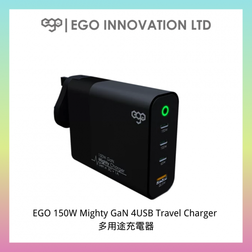 EGO 150W Mighty GaN 4USB Travel Charger 多用途充電器 A1904-4