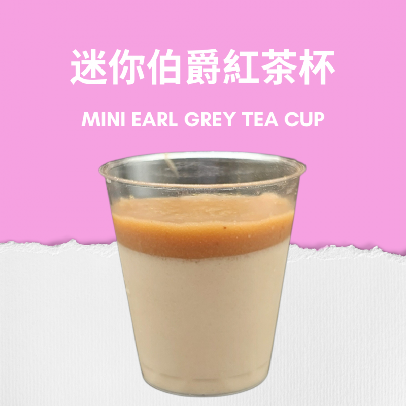 迷你伯爵紅茶杯 (30杯)