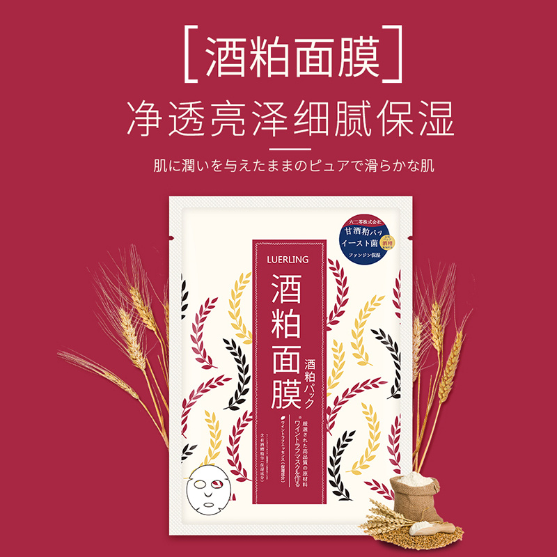 商品描述  品牌:luerling   规格:10片/盒