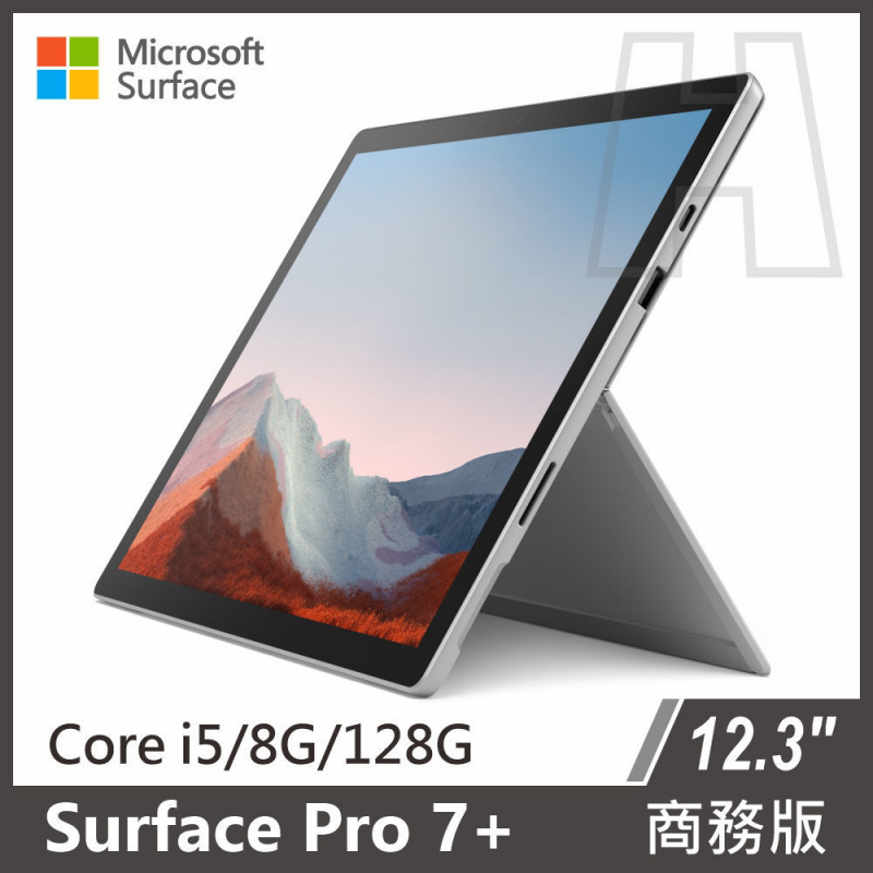 Microsoft® Surface Pro7+ i5/8/128  Platinum 白金