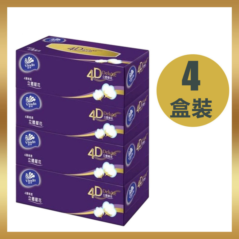 維達 - 4D Deluxe 立體壓花盒裝面紙 (4盒裝) (天然無味) - VC2422 (紫色盒裝) (新年優惠裝及普通裝隨機發送)