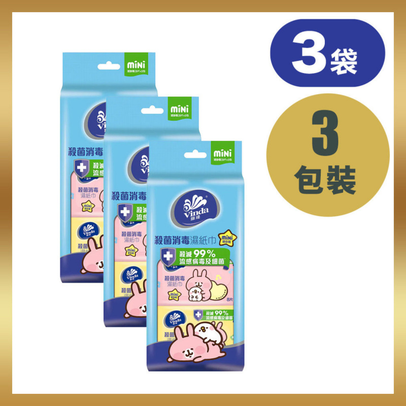 維達 - [三袋] 殺菌消毒迷你濕紙巾 (3包裝) - VCW1043 (兔仔及非兔仔款式隨機發送)