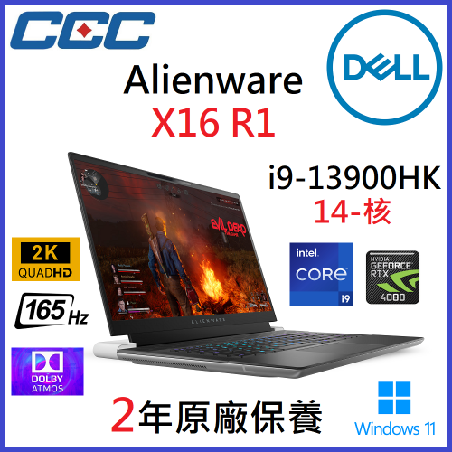Alienware X16 R1 (i9-13900HK/32G/RTX 4080)