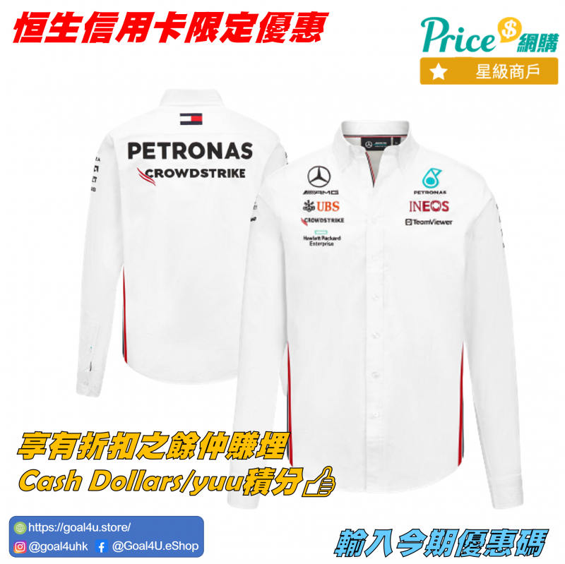 F1 Mercedes Benz 平治車隊 2023 Team Shirt