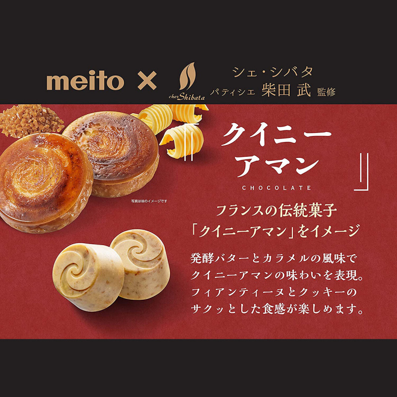 日本Meito 柴田武 糕點大師監修 蛋糕還原系列 獨立包裝 奶油酥餅朱古力 34g (300)【市集世界 - 日本市集】