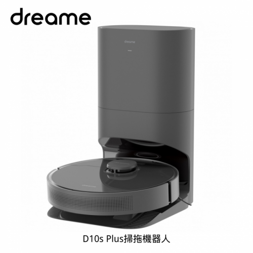 Dreame 追覓 D10s Plus掃拖機器人
