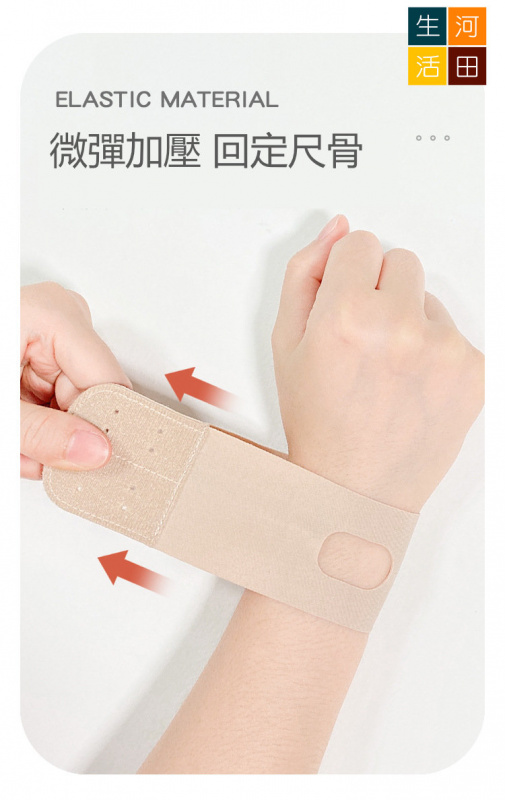 彈性可調節護腕套(單隻裝)| 透氣護腕固定帶| 腱鞘防護綁帶| 加壓手帶