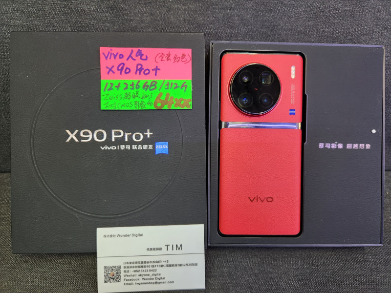 Vivo X90 Pro+ 12+256/512 黑色/紅色 $6499up  ​💝