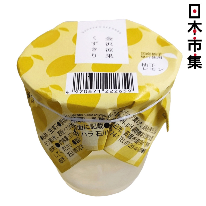 日本 金沢涼菓 日本國產 柚子檸檬味 葛粉條 170g (659)【市集世界 - 日本市集】