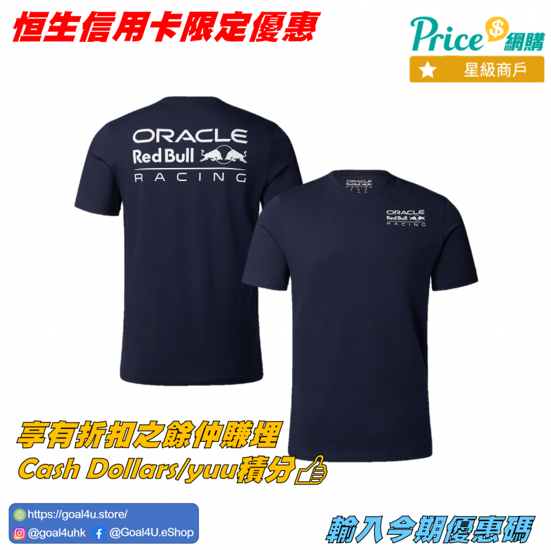 Castore F1 Red Bull 紅牛車隊 Unisex Core T-shirt - Night Sky