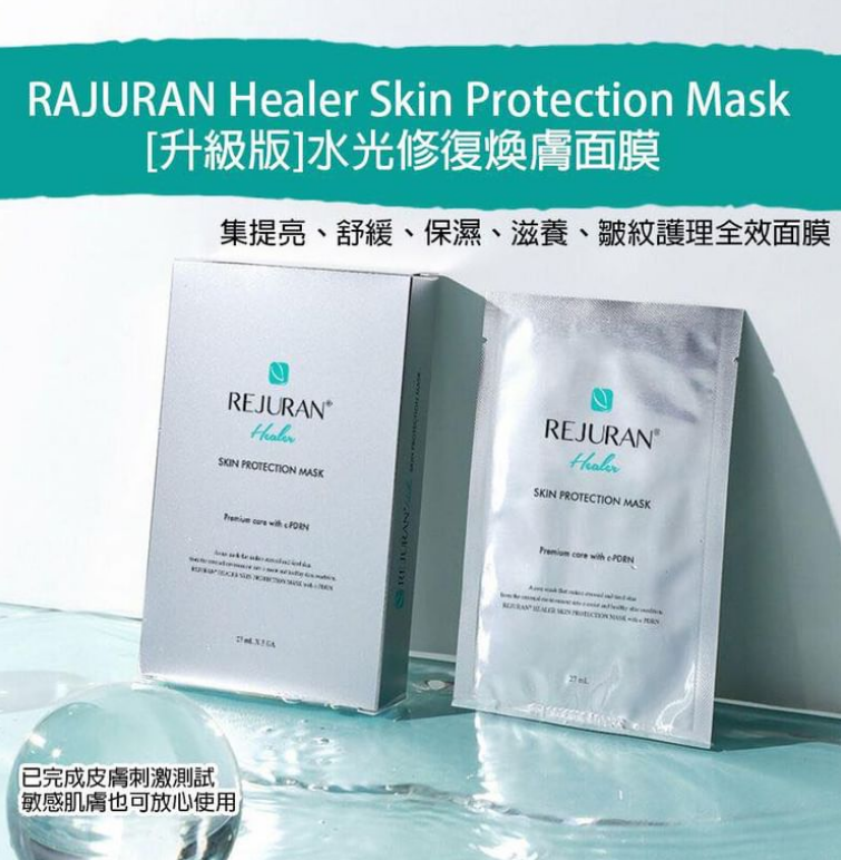 [現貨] RAJURAN Healer Skin Protection Mask [升級版]水光修復煥膚面膜 27ml x 5ea ...