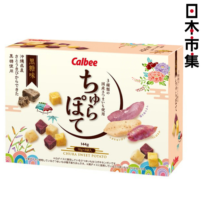 日版Calbee 卡樂B 沖繩黑糖味 3種蕃薯粒禮盒 (1盒8包)【市集世界 - 日本市集】