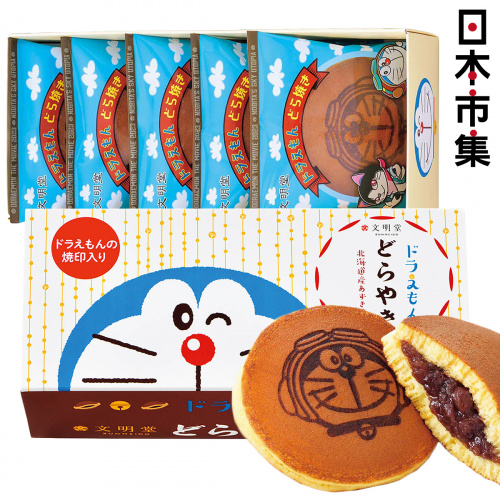 日本 文明堂 期間限定 哆啦A夢電影主題包裝 紅豆銅鑼燒禮盒 (1盒5件)【市集世界 - 日本市集】
