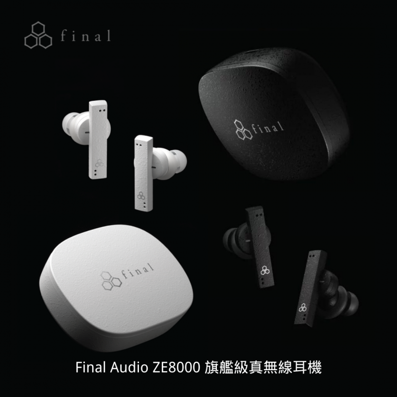 Final Audio ZE8000 旗艦級真無線耳機