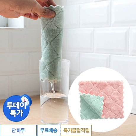 韓國超熱賣~珊瑚絨雙面洗碗布 / 魔力清潔毛巾(2種尺寸選擇)顏色隨機發貨