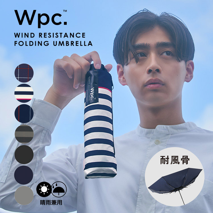 WPC UX系列防反縮骨雨傘 ux003