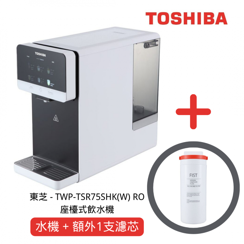 東芝 TWPTSR75SHK(W) RO座檯式飲水機【香港行貨】 物適 STOREROOM