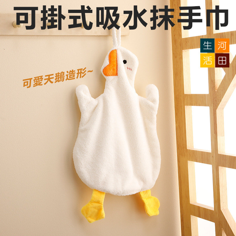 可愛天鵝造形抹手巾|加厚廚房吸水手巾|洗手間珊瑚絨毛巾