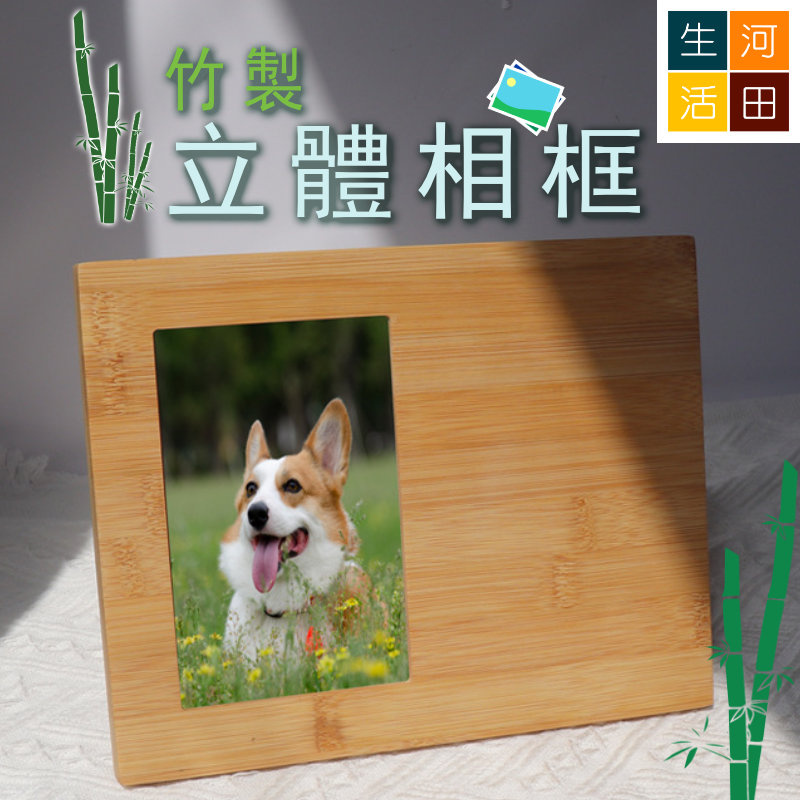 立體竹木製寵物紀念相框|桌面櫥櫃貓狗紀念冊