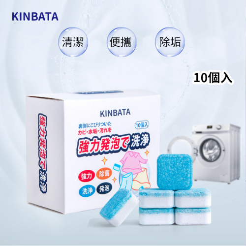 KINBATA -YAS- 洗衣機泡騰片（10個入）