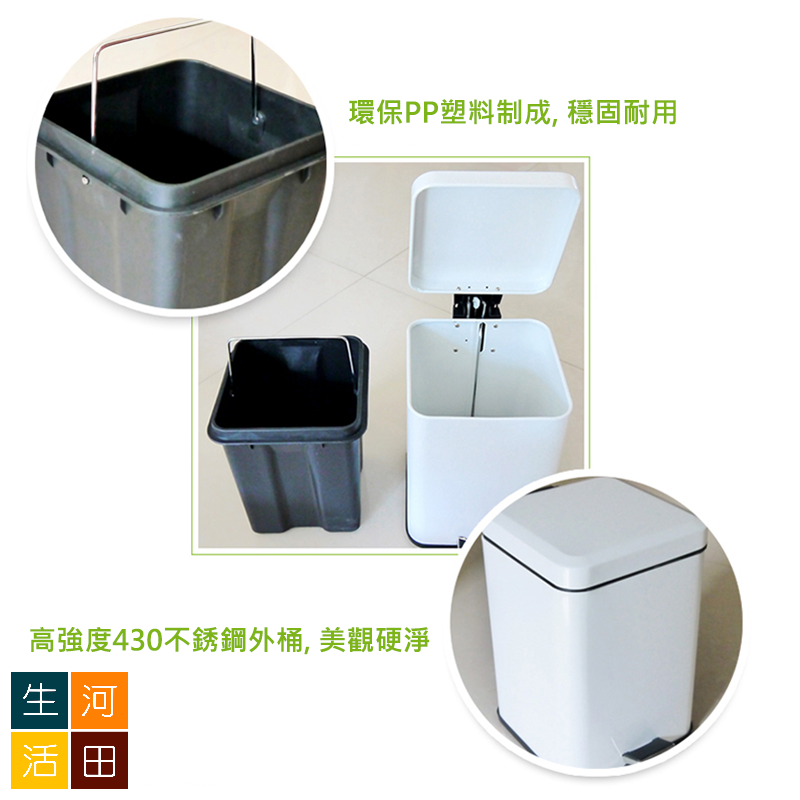不銹鋼腳踏式靜音垃圾桶 緩降防指紋垃圾桶 白色 | 分拆式內外桶