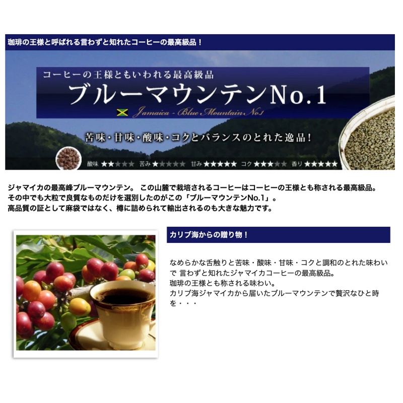 日本 珈琲問屋  藍山一號 Blue Mountain No.1 牙買加精品咖啡豆 200g【市集世界 - 日本市集】