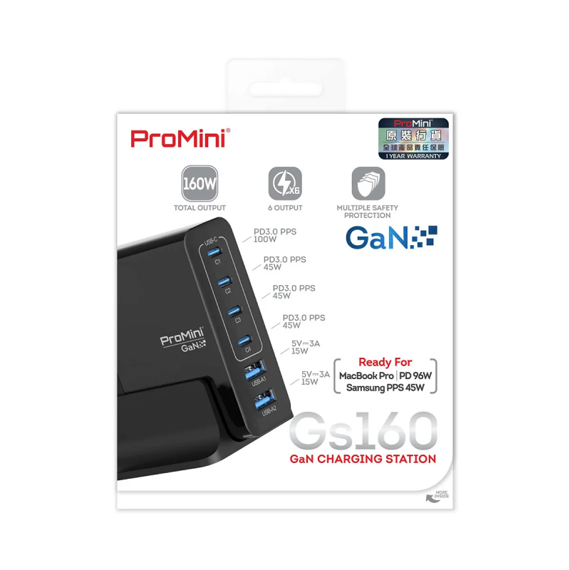 Magic-Pro ProMini Gs160 6輸出GaN 160W桌面式快速充電器