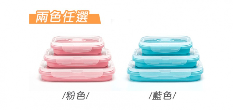環保可摺疊式矽膠餐盒 (一套三件)