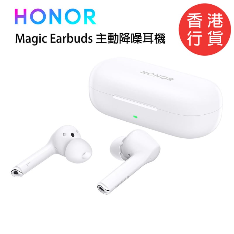 HONOR Magic Earbuds [2色] – 雙重主動降噪+3 咪高峰通話降噪真無線耳機 - MoboPlus