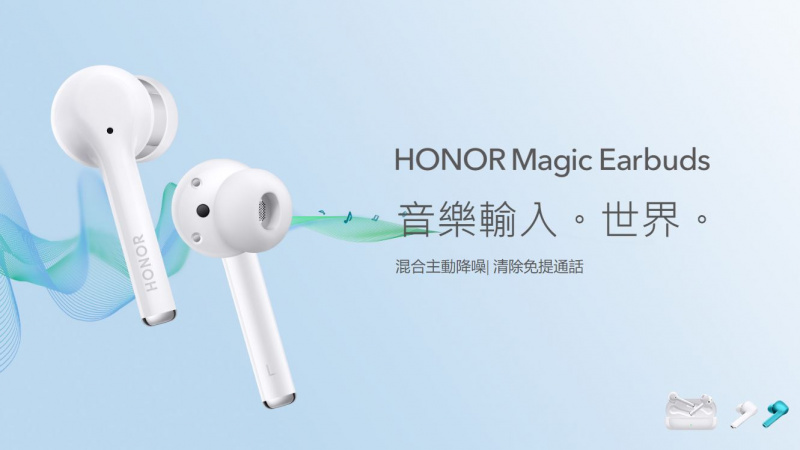 HONOR Magic Earbuds [2色] – 雙重主動降噪+3 咪高峰通話降噪真無線耳機