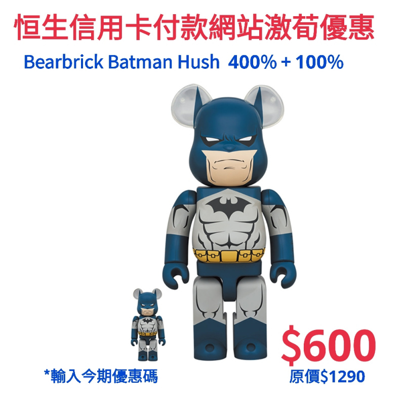 Bearbrick Batman (The Batman) - Set 400% + 100% - Medicom Toys (Neuf)
