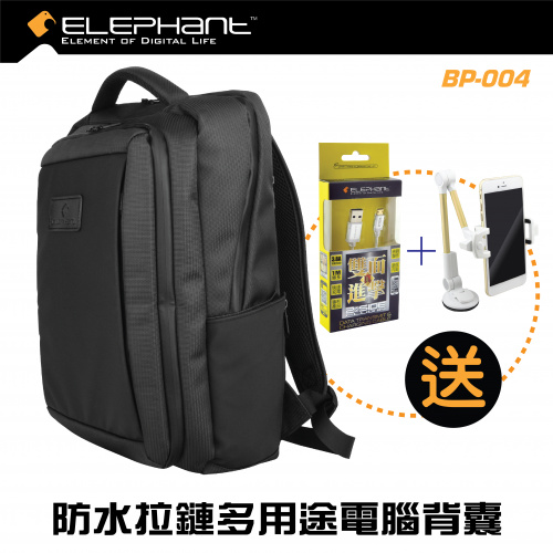 ELEPHANT BP-004-BU 防水拉鏈多用途背囊