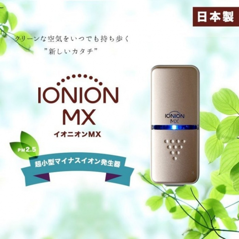 IONION Premium/MX 超輕量隨身空氣清淨機 [2款]