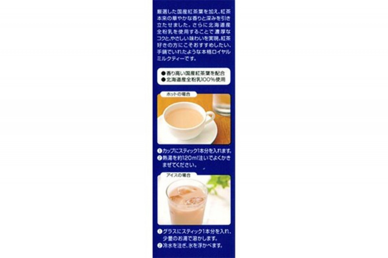 日版日東紅茶皇家奶茶 10包裝【市集世界 - MOAN】