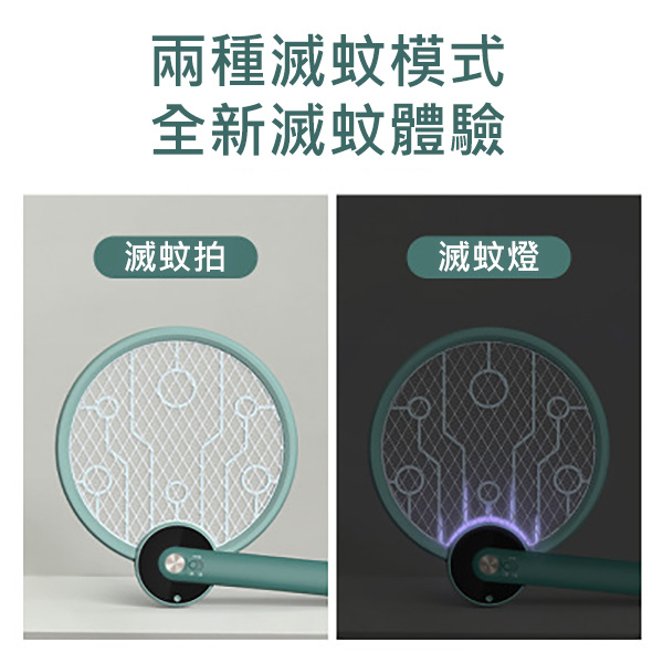 日本TSK - 兩種滅蚊模式創意可摺疊式手持電蚊拍滅蚊燈
