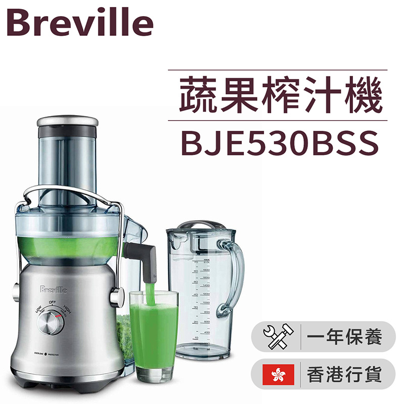 Breville - BJE530BSS 蔬果榨汁機（香港行貨）