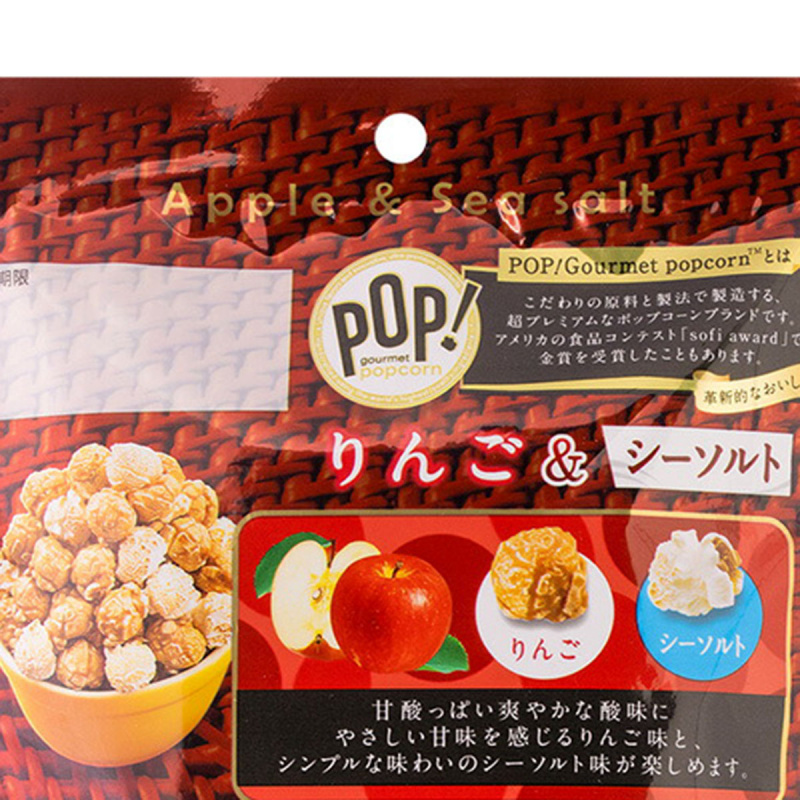 日本 MD菓子《POP!》蘋果海鹽 爆谷 55g (827)【市集世界 - 日本市集】