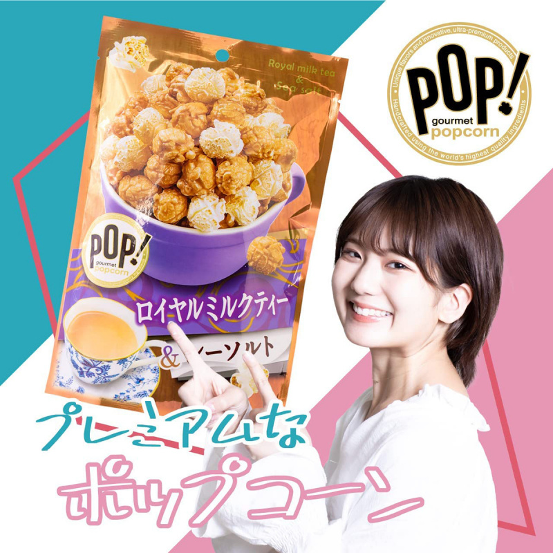 日本MD菓子《POP!》皇家奶茶海鹽 爆谷 55g (695)【市集世界 - 日本市集】