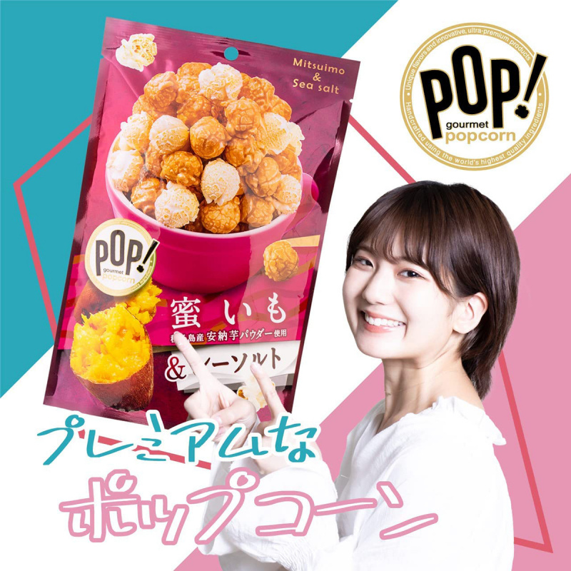 日本MD菓子《POP!》蜂蜜紅薯海鹽 爆谷 55g (602)【市集世界 - 日本市集】