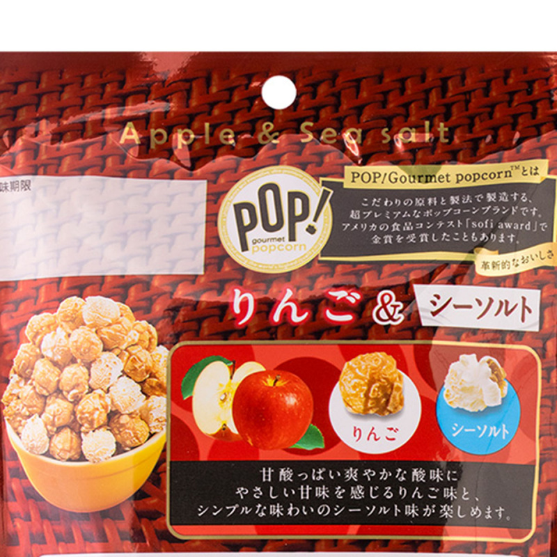 日本MD菓子《POP!》福岡甘王草莓 爆谷 55g (155)【市集世界 - 日本市集】