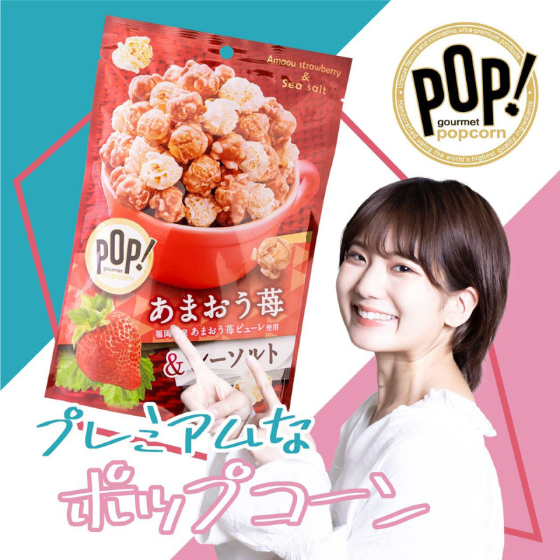 日本MD菓子《POP!》福岡甘王草莓 爆谷 55g (155)【市集世界 - 日本市集】