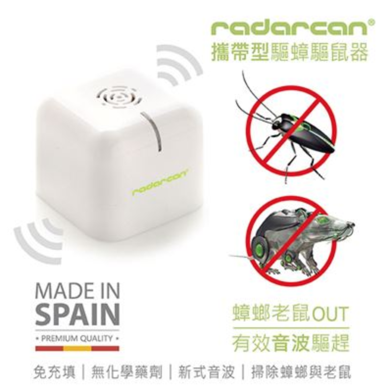 Radarcan R-105 家用驅蟑螂及老鼠器