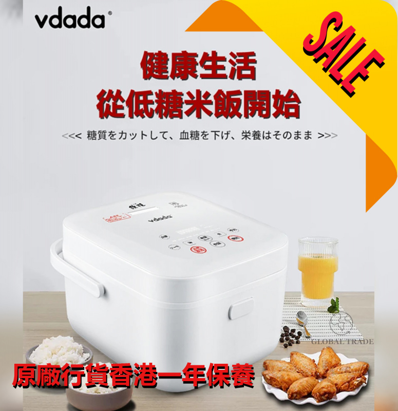 日本Vdada 智能脫醣電飯煲 香港行貨 一年保養