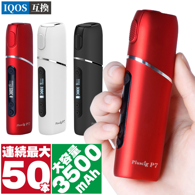日本熱賣iqos 互換機pluscig P7 連續使用50支 Wonder Digital 日本熱賣iqos 互換機pluscig P7 連續使用50支 Wonder Digital