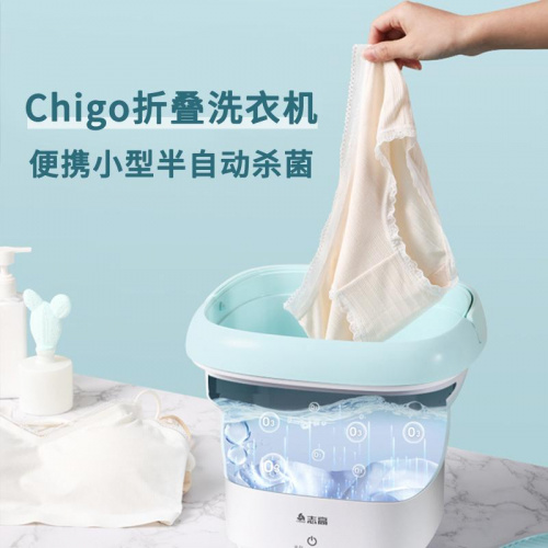 chigo 志高可攜式摺疊洗衣機桶 [3色]