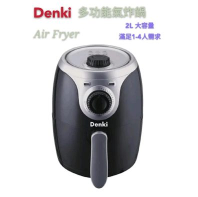 Denki - 多功能空氣炸鍋 DAF-001 2L