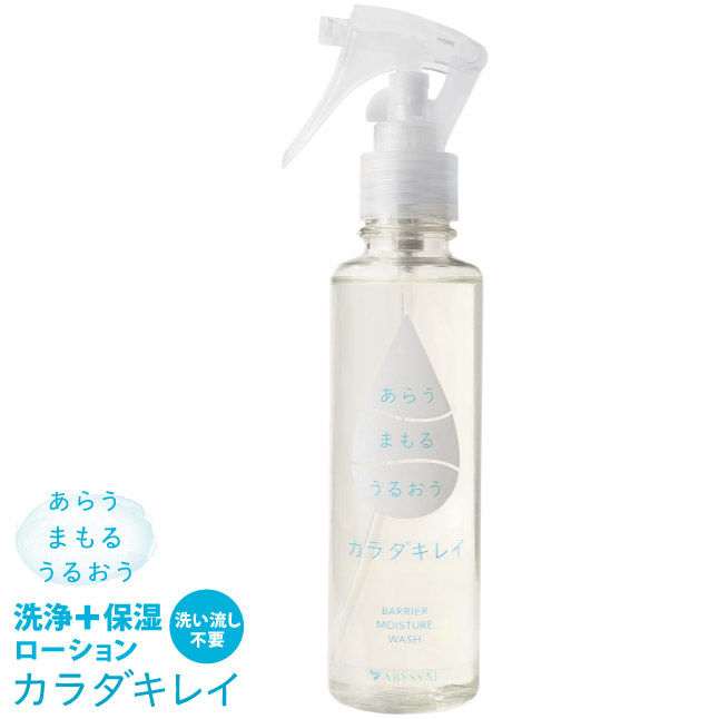 Karadakirei 日本製洗淨型保濕乳液 (150ml)