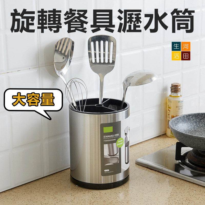 廚房不銹鋼分格餐具筒(圓形) | 多功能筷子收納筒 | 防指紋餐具瀝水架